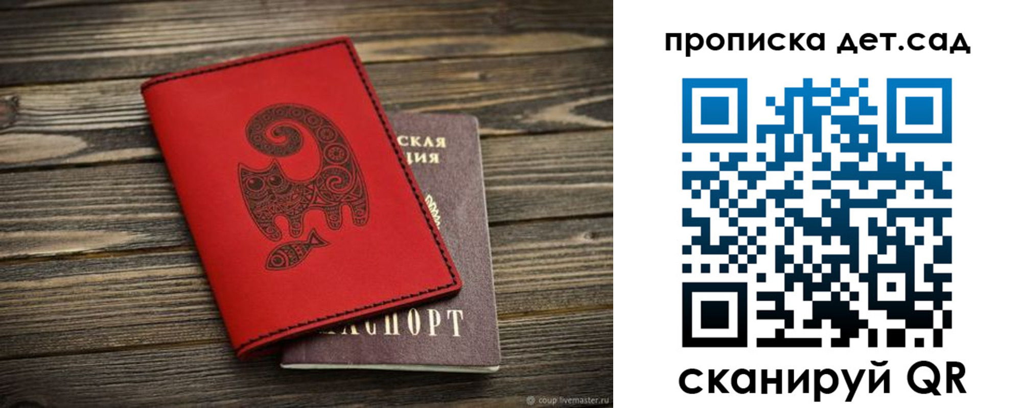 временная регистрация для школы в Новой Ляле
