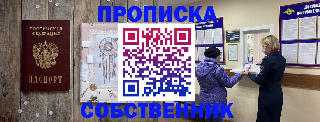 временная регистрация в Новой Ляле