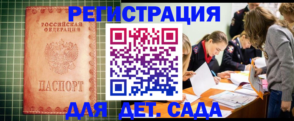 прописка ребенка в Новой Ляле