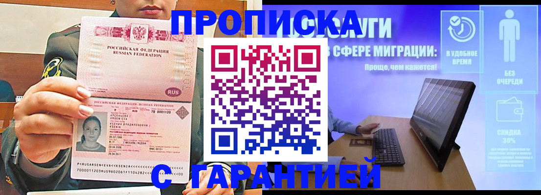 временная регистрация в Новой Ляле
