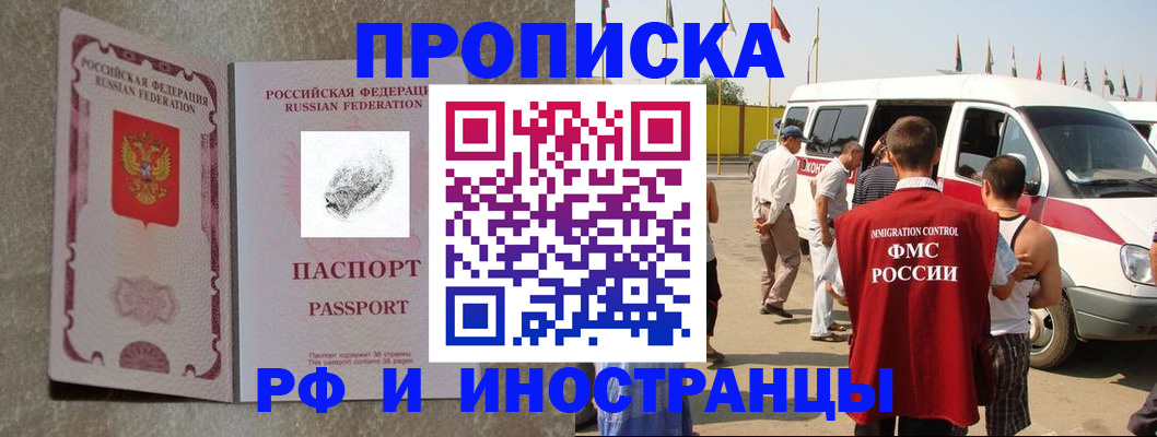 прописка в Новой Ляле